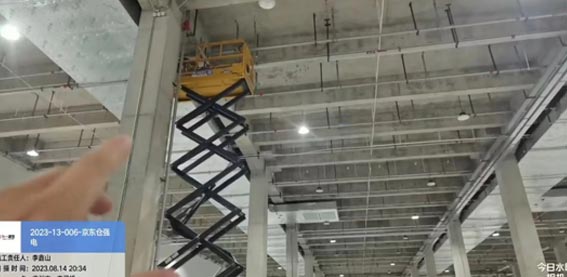 2023-13-007广州自营备货仓1号库临时强电改造工程（京东仓）2023.8.11开工