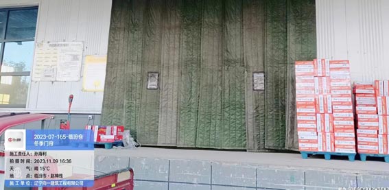 2023-07-165-临汾仓冬季门帘项目  2023.11.9开工