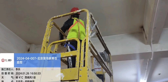 2024-04-007-北京菜鸟家具仓监控项目  2024.1.26开工