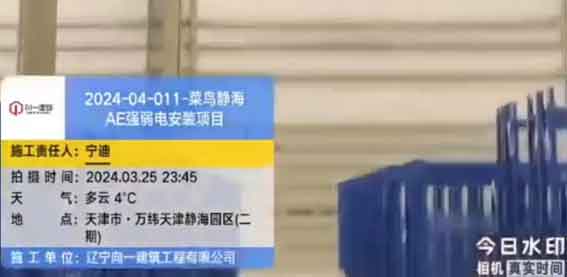2024-04-011-菜鸟静海AE强弱电安装项目 2024.3.16开工