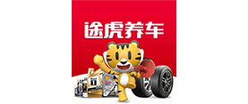 途虎养车