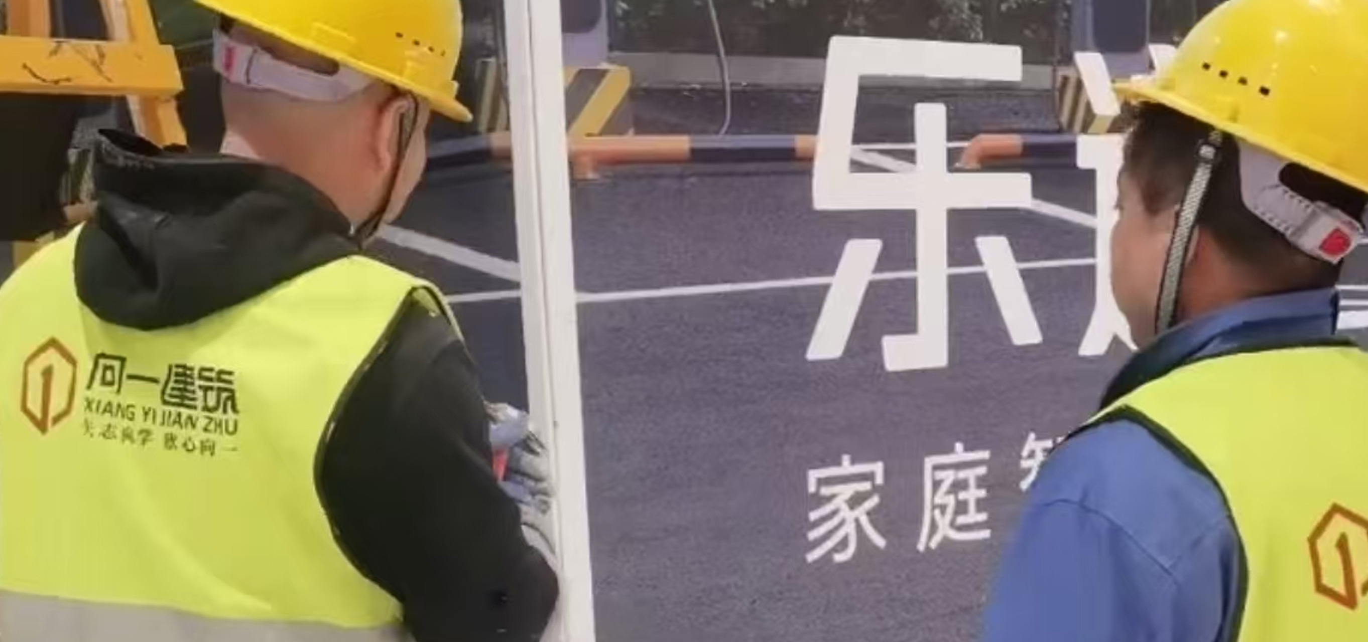 2024-20-013蔚来汽车乐道沈阳皇姑万象汇项目  2025.1.11开工