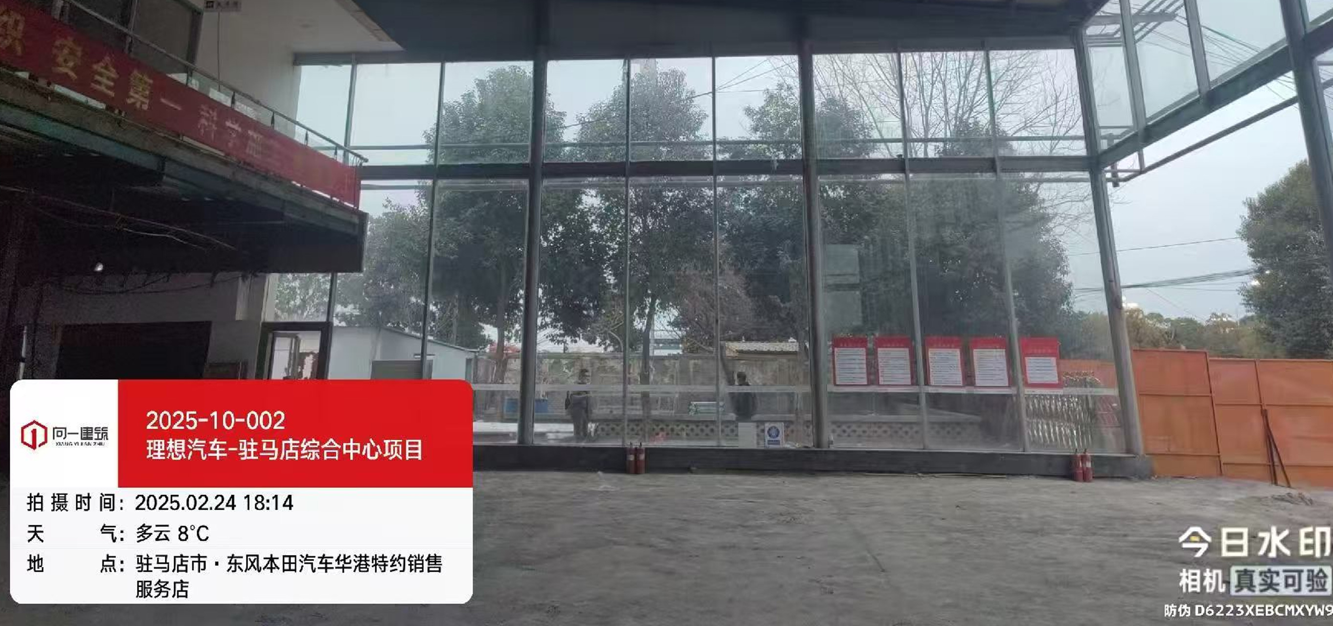 2025-10-002 理想汽车-驻马店综合中心项目2025.2.17开工