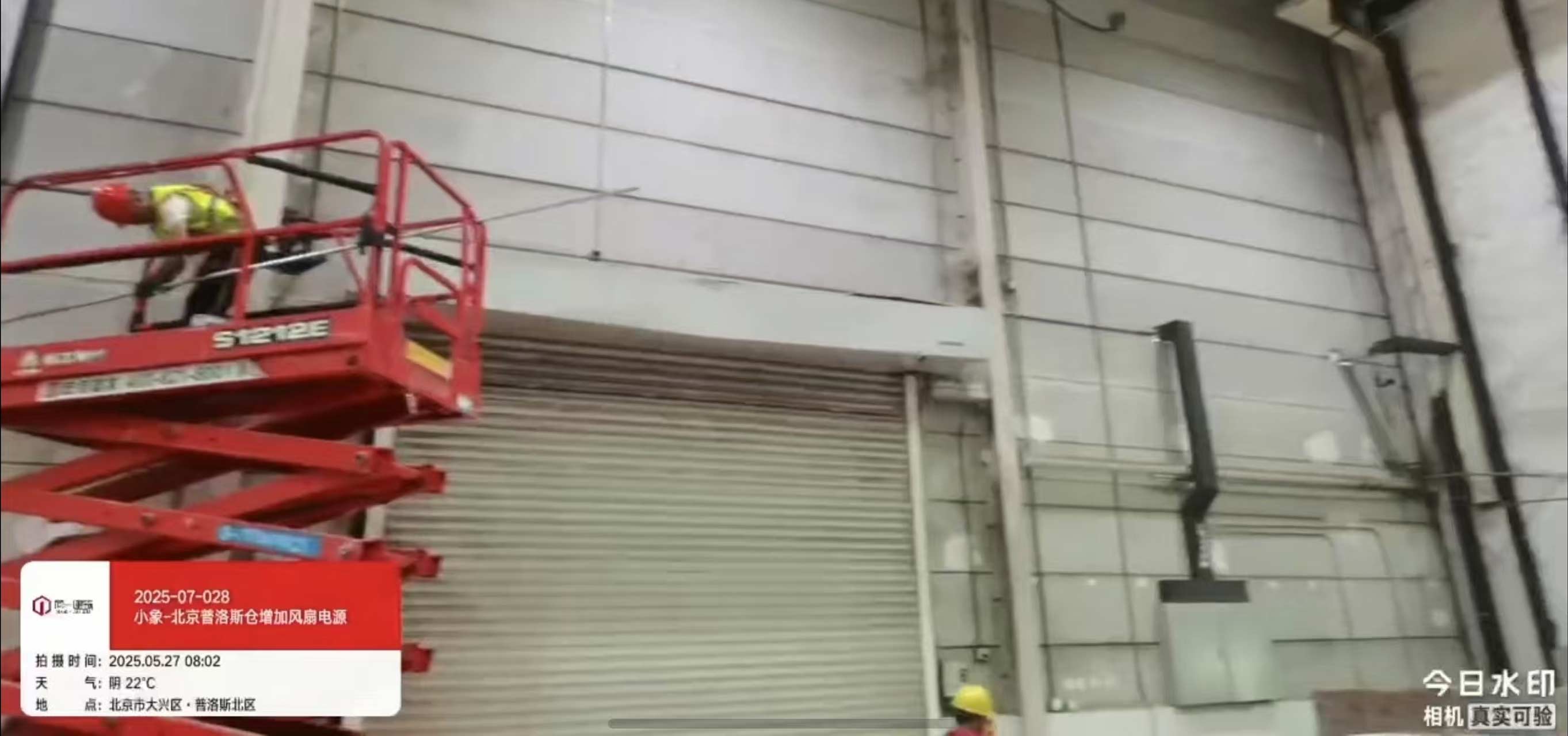 2025-07-028北京市大兴区普洛斯北区项目  2025.5.26开工