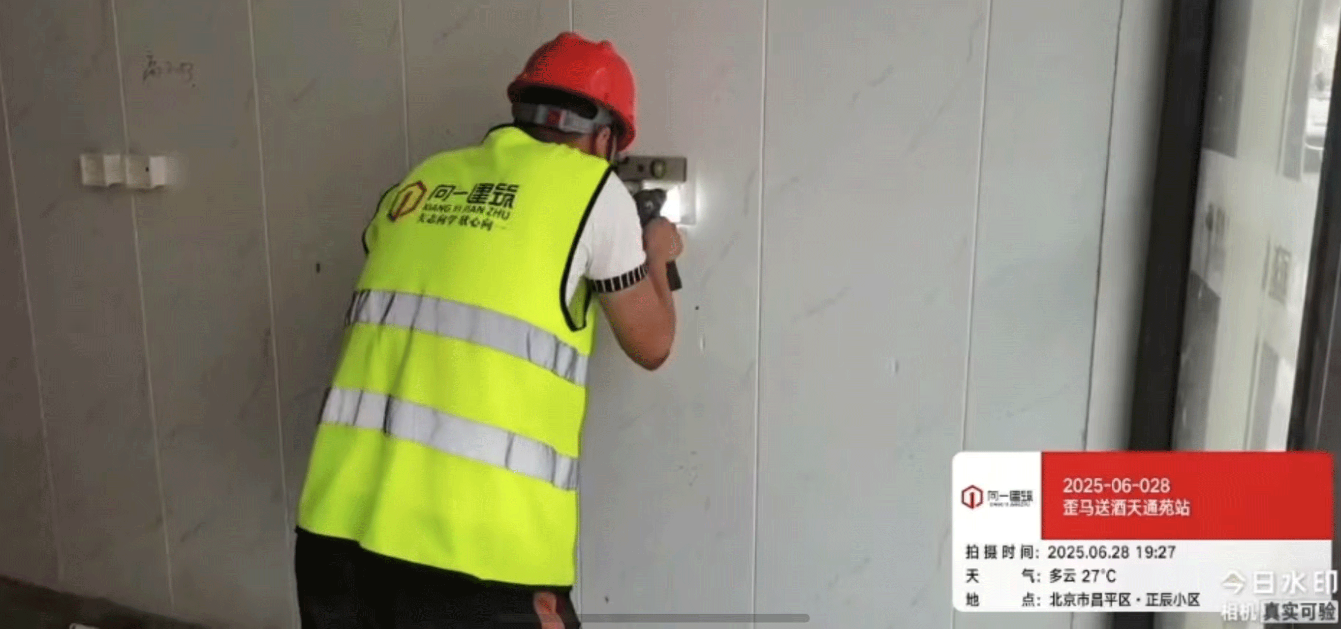 2025-06-028歪马送酒-天通苑站项目  2025.6.28开工