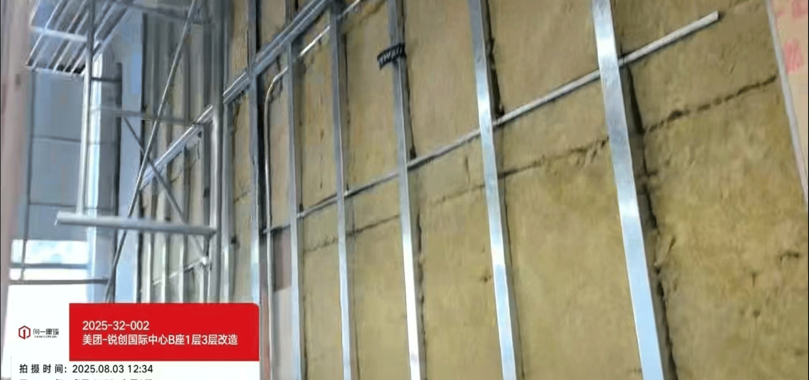 2025-32-002美团-锐创国际B座1层，3层改造项目   2025.7.19开工