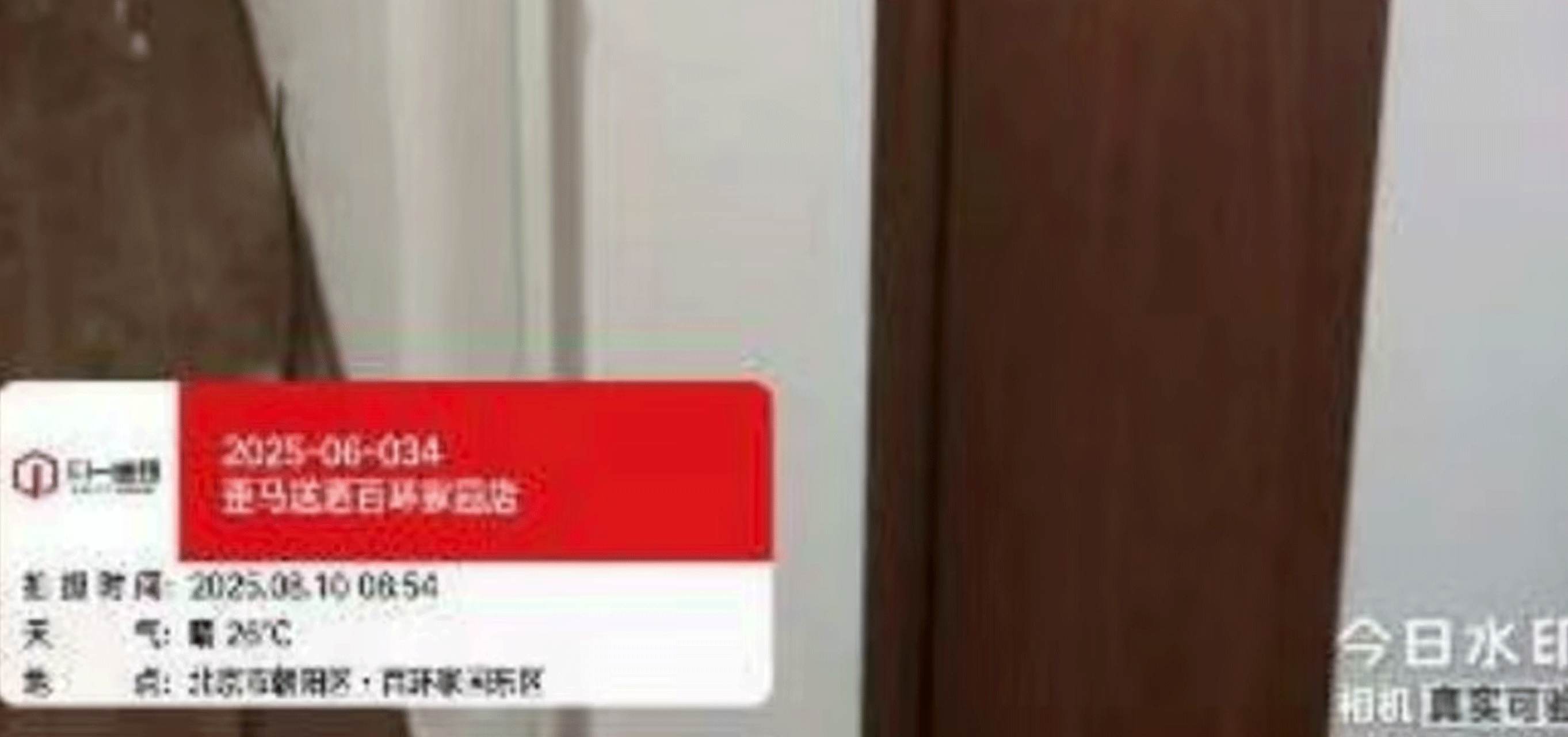 2025-06-034歪马送酒百环家园店项目  2025.8.6开工