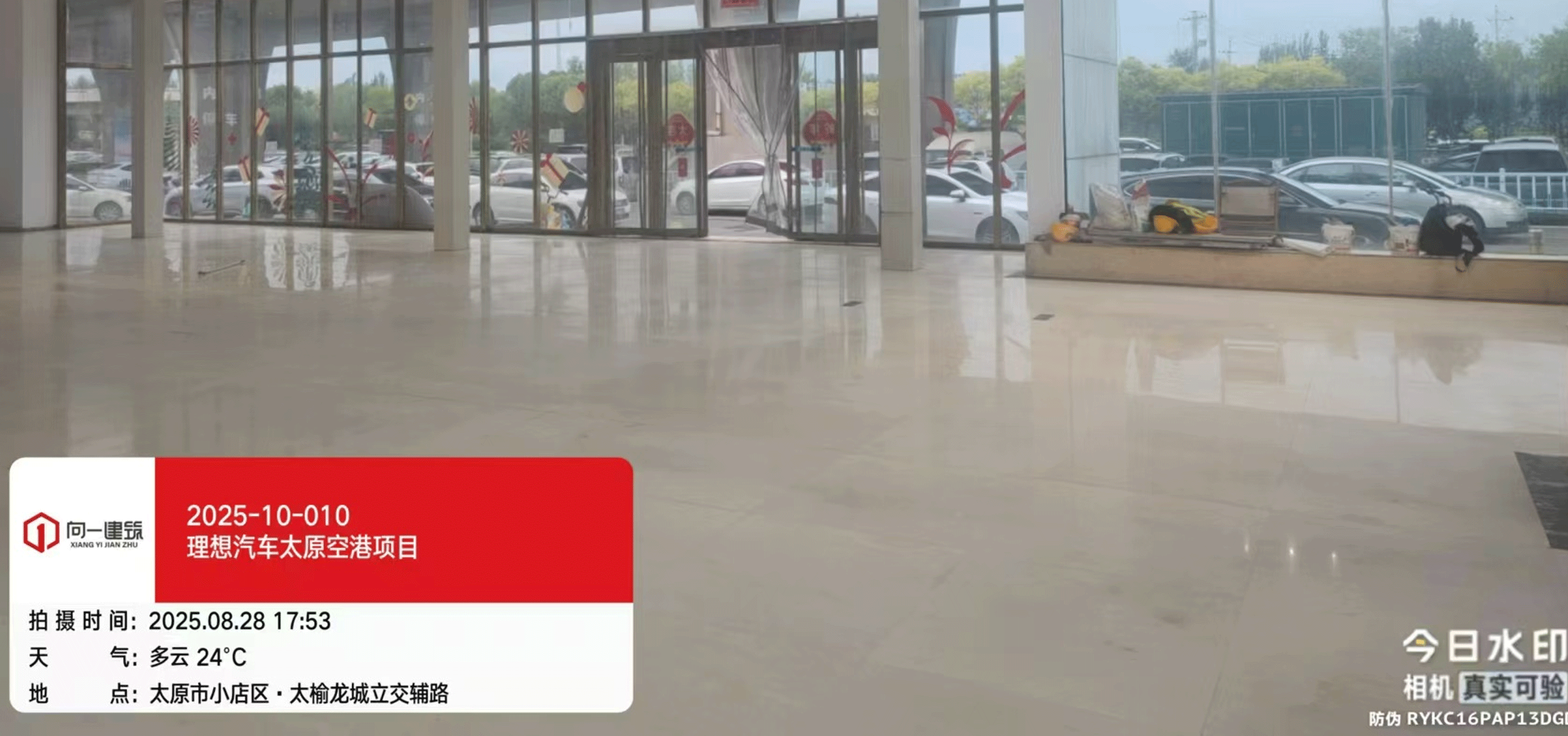 2025-10-010理想太原空港快闪店项目  2025.8.21开工