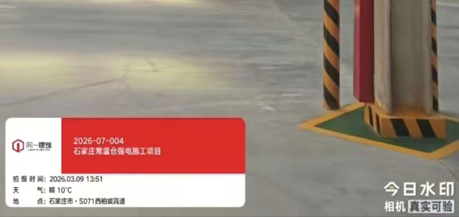 2026-07-004石家庄河北智慧物流产业园  2026.3.9开工