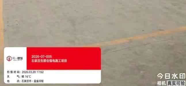 2026-07-005石家庄藁城区皇金冷链园区项目 