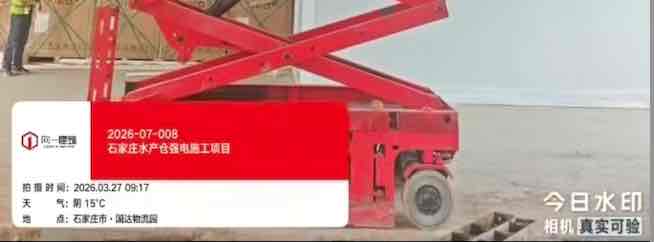 2026-07-008石家庄红蜘蛛物流园项目   2026.3.23开工