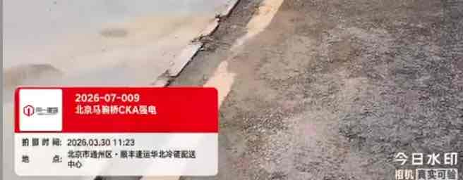 2026- 07-009北京马驹桥CKA强电项目  2026.3.29开工